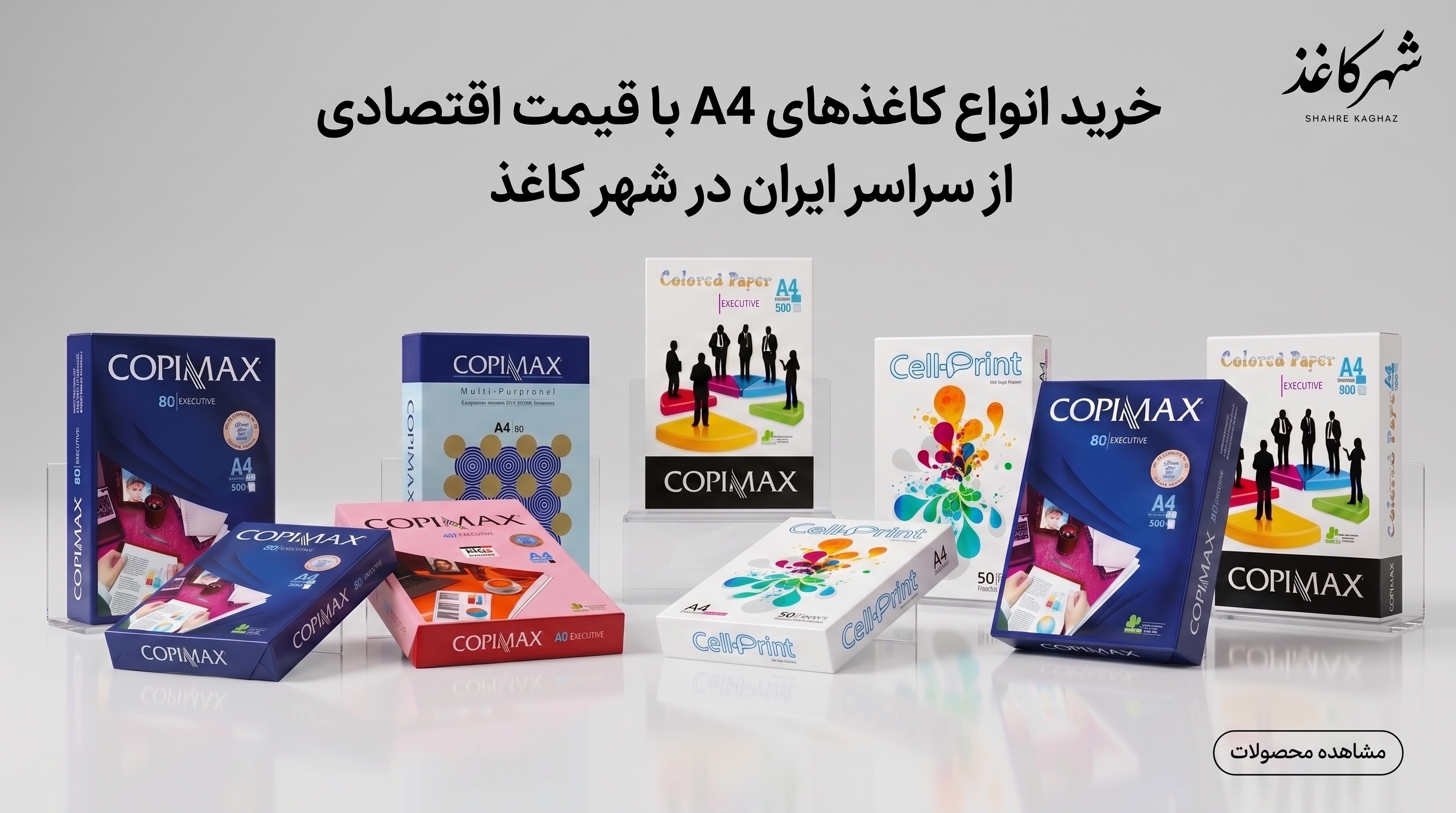 کاغذ A4