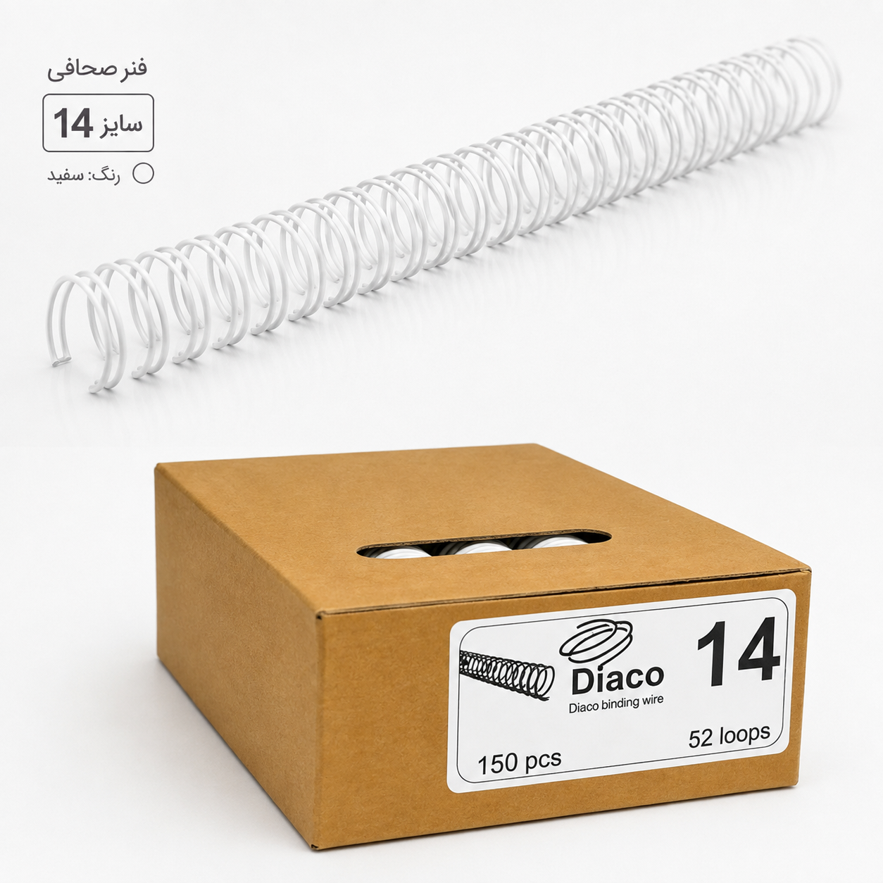 فنر سایز 14 برند دیاکو