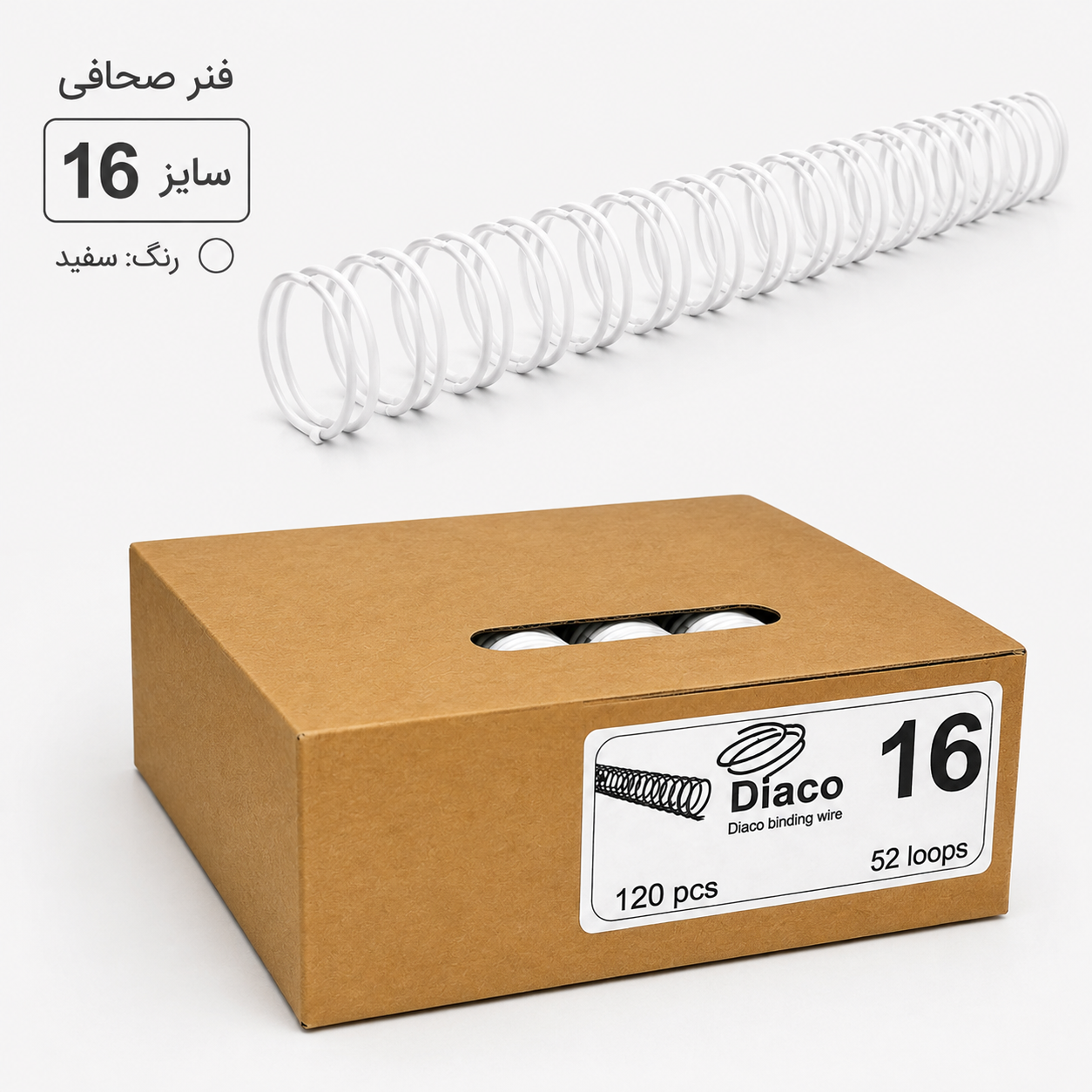 فنر سایز 16 برند دیاکو