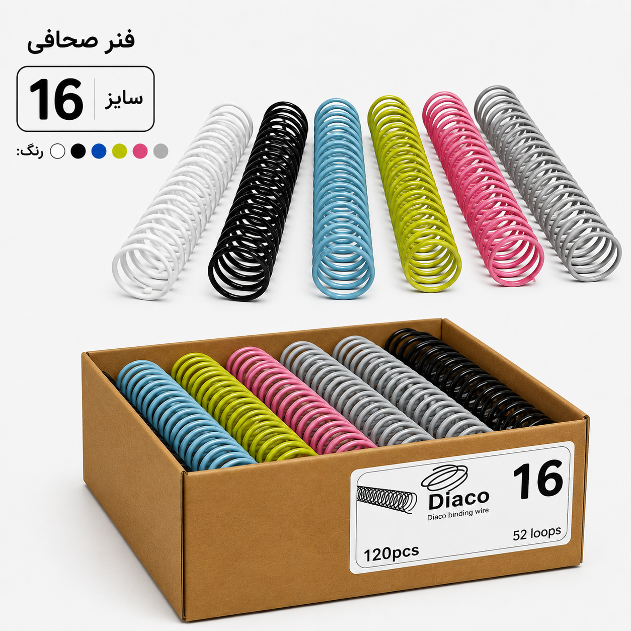 فنر رنگی شافل سایز ۱۶