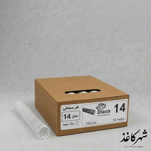 فنر صحافی سایز 14