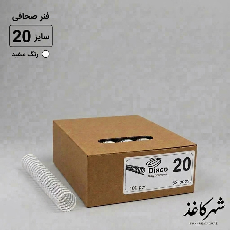 فنر صحافی سایز 20