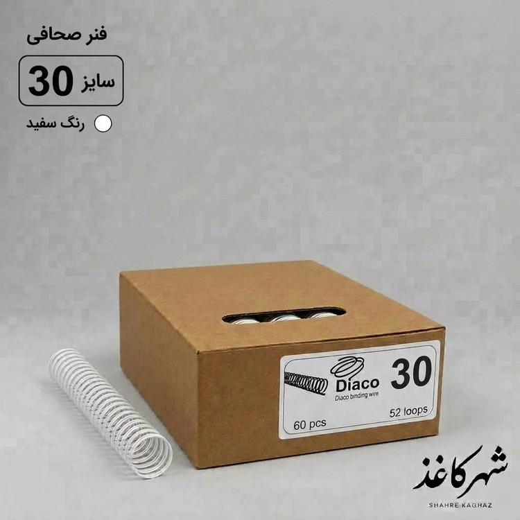 فنر صحافی سایز 30